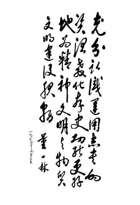 《天津水利志 卷一 蓟县水利志》.pdf电子版_天津市志预览图2