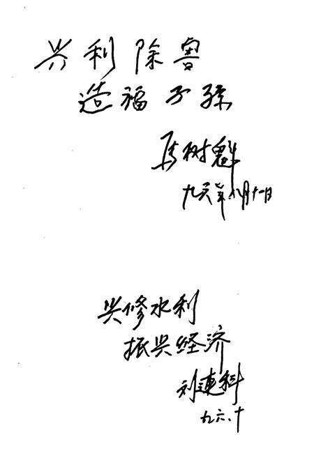 《天津水利志 卷一 蓟县水利志》.pdf电子版_天津市志预览图3