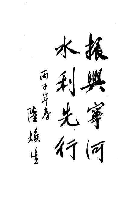 《天津水利志 卷四 宁河县水利志》.pdf电子版_天津市志预览图2