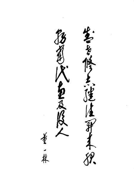 《天津水利志 卷四 宁河县水利志》.pdf电子版_天津市志预览图3