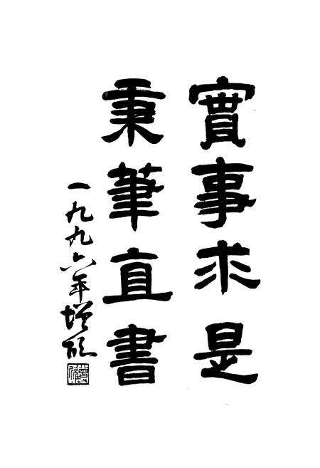 《天津水利志 卷四 宁河县水利志》.pdf电子版_天津市志预览图4