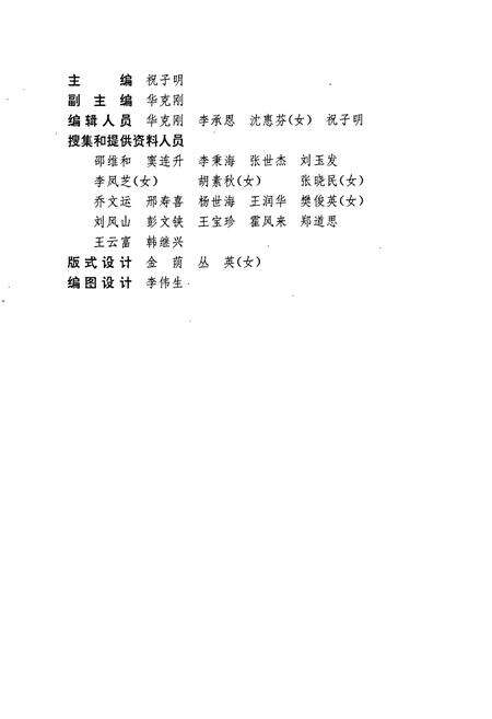 《天津水利志 卷六 塘沽区水利志》.pdf电子版_天津市志预览图3