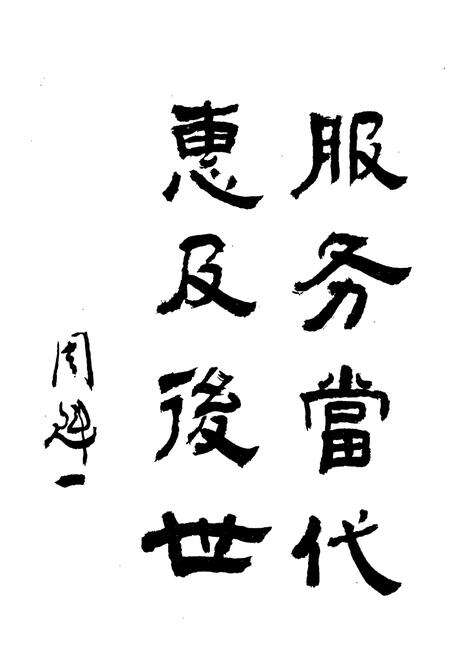 《天津水利志 卷三 武清县水利志》.pdf电子版_天津市志预览图3