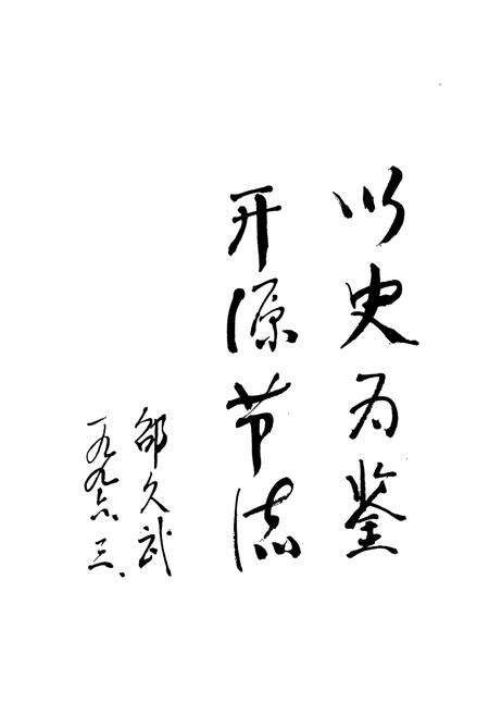 《天津水利志 卷三 武清县水利志》.pdf电子版_天津市志预览图5