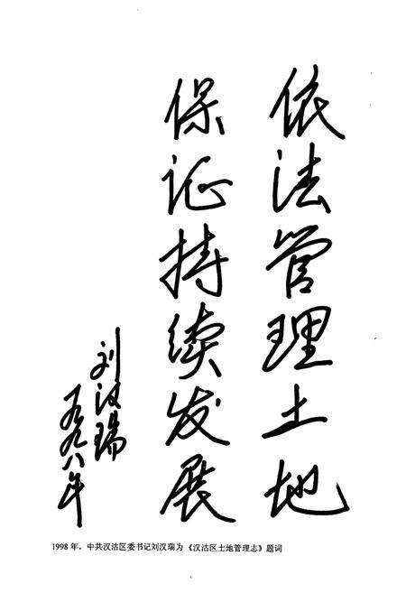 《汉沽区土地管理志》.pdf电子版_天津市志预览图2