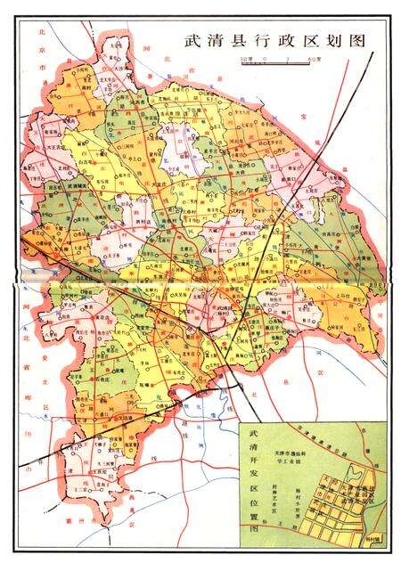 《武清县土地管理志》.pdf电子版_天津市志预览图5