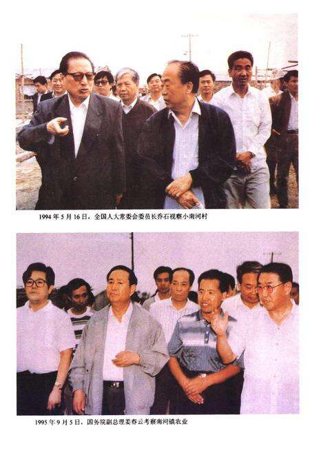 《西青区土地管理志》.pdf电子版_天津市志预览图4