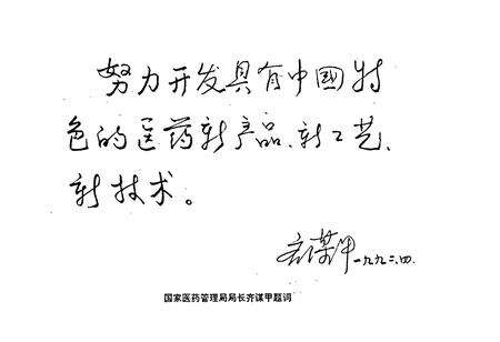 《国家医药管理局天津药物研究院院志》.pdf电子版_天津市志预览图3