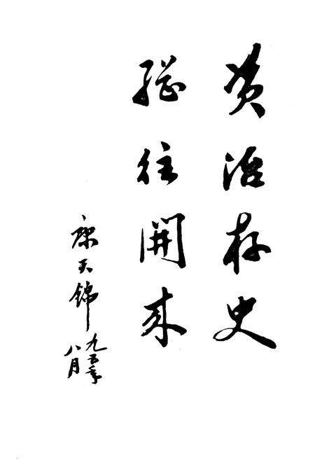 《天津市民用公房经营管理志》.pdf电子版_天津市志预览图2