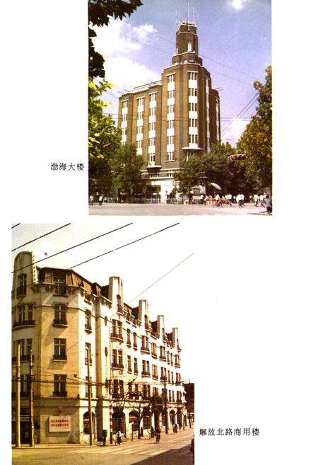 《天津市民用公房经营管理志》.pdf电子版_天津市志预览图3