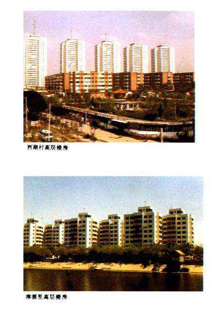 《天津市民用公房经营管理志》.pdf电子版_天津市志预览图4