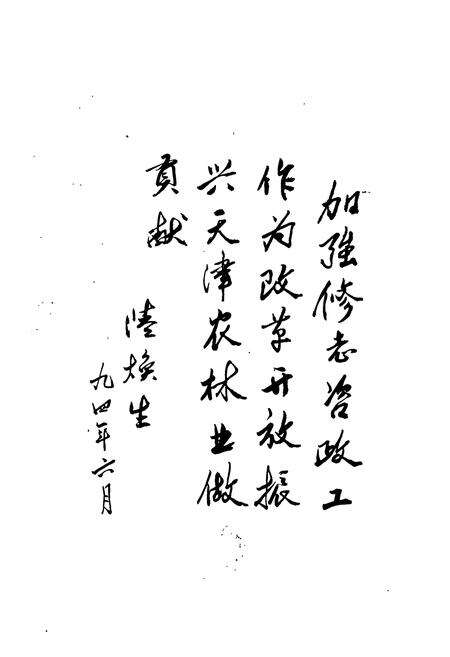 《天津市农林志》.pdf电子版_天津市志预览图4