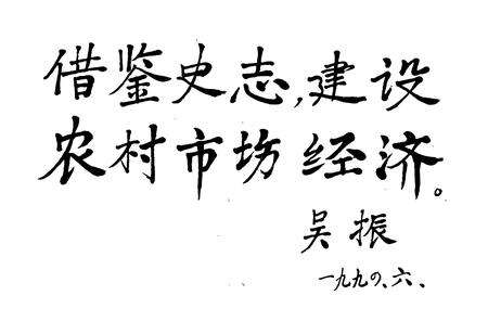 《天津市农林志》.pdf电子版_天津市志预览图5