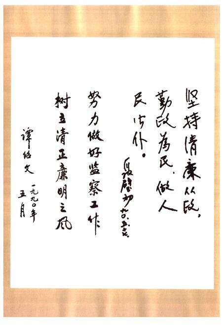 《监察志》.pdf电子版_天津市志预览图2