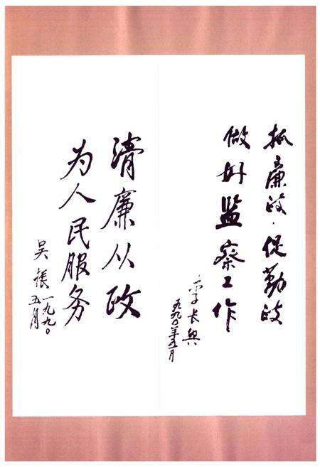 《监察志》.pdf电子版_天津市志预览图3