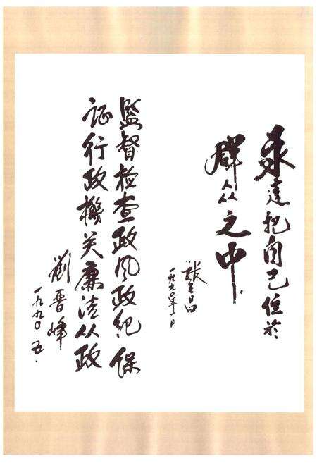 《监察志》.pdf电子版_天津市志预览图4