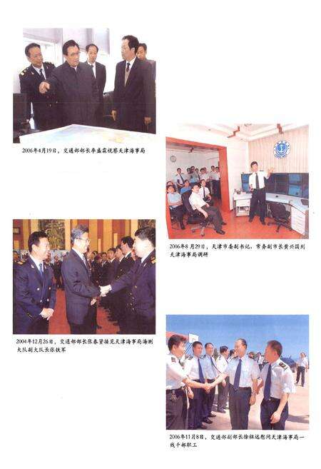 《海事志》.pdf电子版_天津市志预览图3