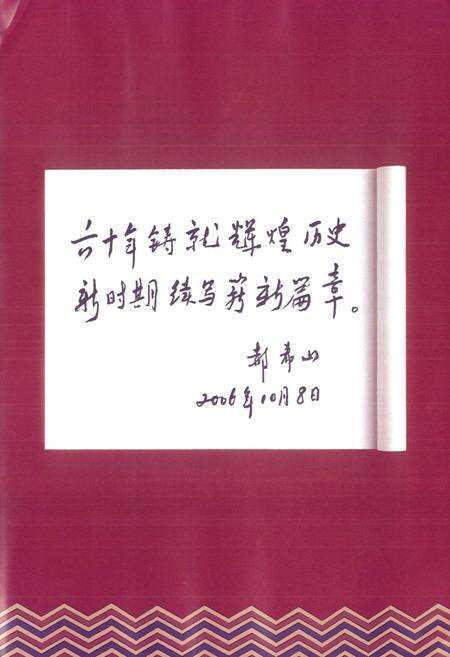 《天津医科大学总医院院志1946-2006》.pdf电子版_天津市志预览图5