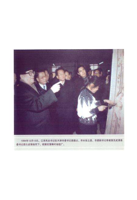 《武清劳动保障志》.pdf电子版_天津市志预览图2