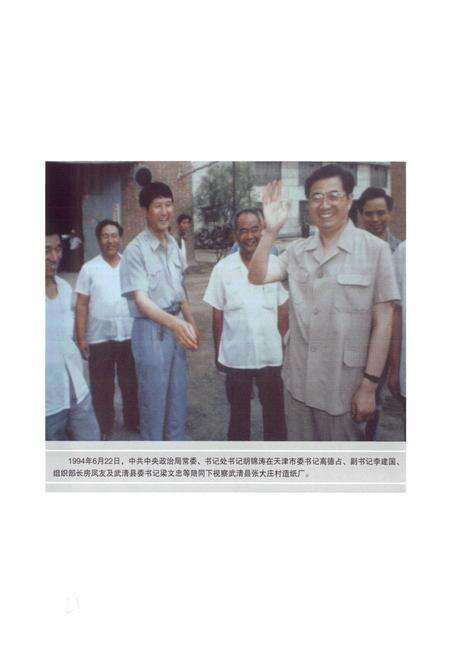 《武清劳动保障志》.pdf电子版_天津市志预览图3