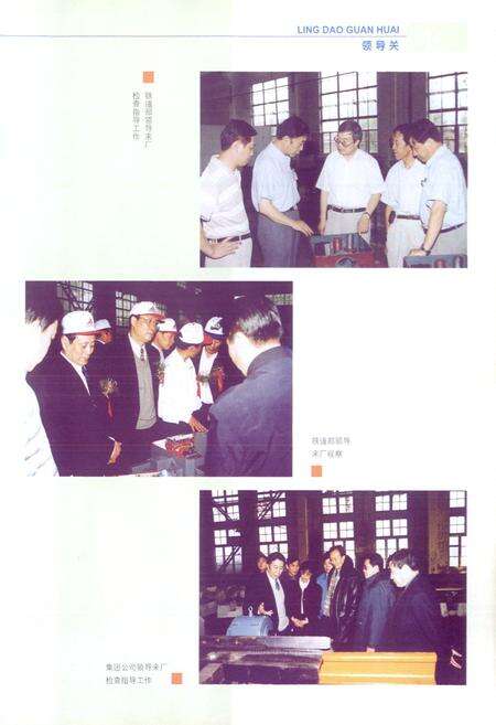 《天津铁路信号工厂厂志(1939-2002)》.pdf电子版_天津市志预览图4