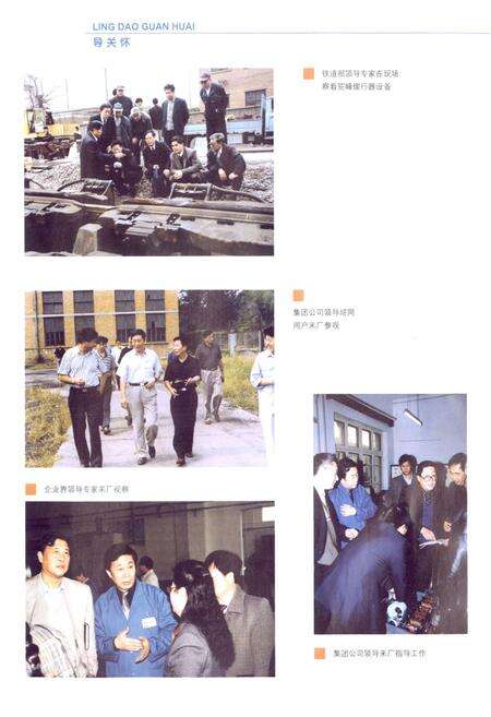 《天津铁路信号工厂厂志(1939-2002)》.pdf电子版_天津市志预览图5