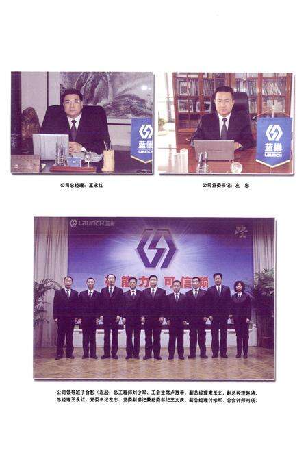 《天津电力建设公司志1999-2008》.pdf电子版_天津市志预览图3