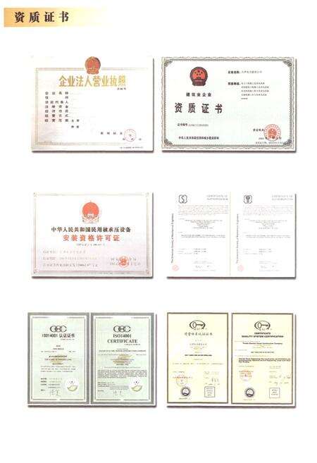 《天津电力建设公司志1999-2008》.pdf电子版_天津市志预览图4