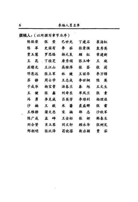 《天津职业大学志(2002.3-2008.9)》.pdf电子版_天津市志预览图5