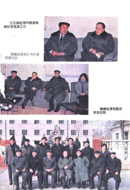 《中国石化销售公司华北公司志1990》.pdf电子版_天津市志预览图3