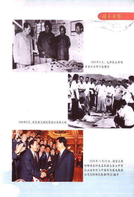 《中国水电基础局有限公司志(1959~2009)》.pdf电子版_天津市志预览图3