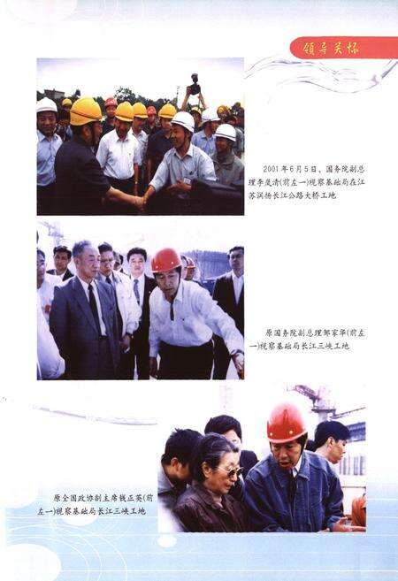 《中国水电基础局有限公司志(1959~2009)》.pdf电子版_天津市志预览图5