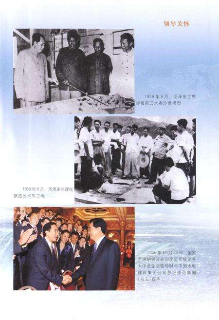 《中国水利水电建设集团公司志中国水电基础局有限公司卷(1959~2006)》.pdf电子版_天津市志预览图2