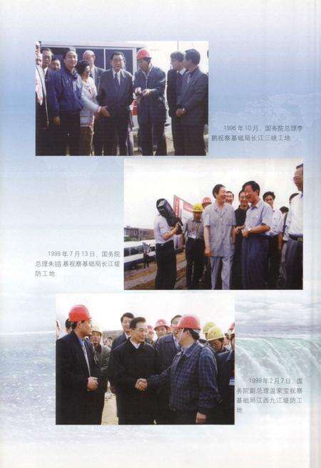 《中国水利水电建设集团公司志中国水电基础局有限公司卷(1959~2006)》.pdf电子版_天津市志预览图3