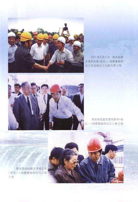 《中国水利水电建设集团公司志中国水电基础局有限公司卷(1959~2006)》.pdf电子版_天津市志预览图4