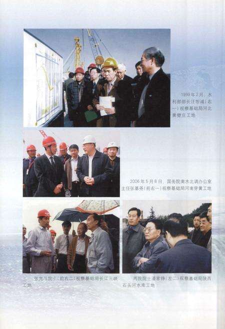 《中国水利水电建设集团公司志中国水电基础局有限公司卷(1959~2006)》.pdf电子版_天津市志预览图5