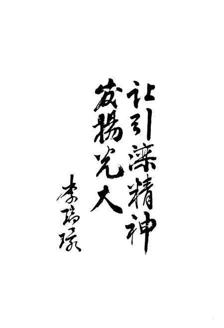 《《天津水利志引滦入津工程志》》.pdf电子版_天津市志预览图3