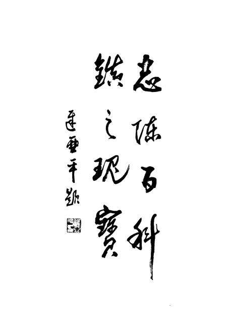 《《张家窝镇志》》.pdf电子版_天津市志预览图2