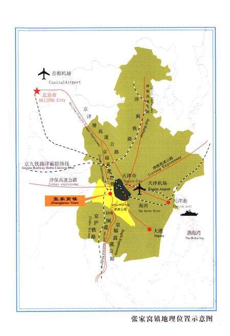 《《张家窝镇志》》.pdf电子版_天津市志预览图3