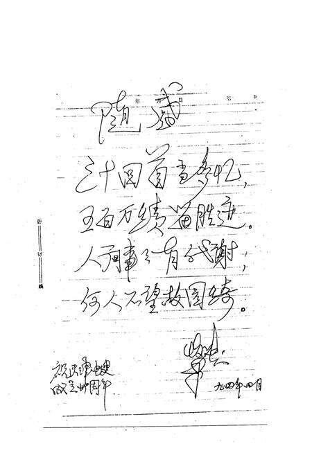 《天津电力建设公司志(1964-1994)》.pdf电子版_天津市志预览图2