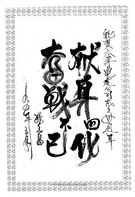 《天津电力建设公司志(1964-1994)》.pdf电子版_天津市志预览图5