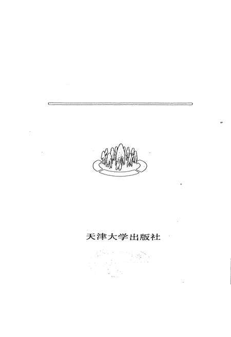 《天津大学人物志》.pdf电子版_天津市志预览图1