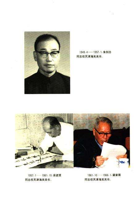 《天津海关志》.pdf电子版_天津市志预览图3