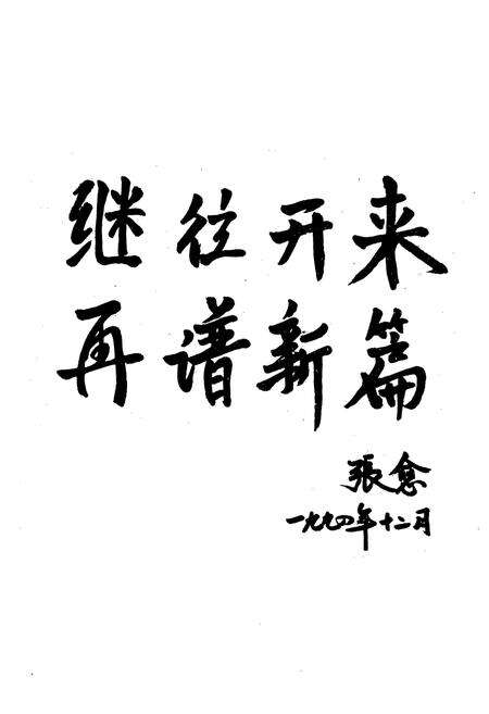 《大港石油管理局职工总医院志(1964-1993)》.pdf电子版_天津市志预览图5