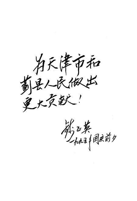 《天津水利志——于桥水库志》.pdf电子版_天津市志预览图3