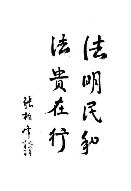 《审判志》.pdf电子版_天津市志预览图2