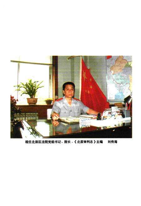 《审判志》.pdf电子版_天津市志预览图5