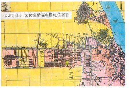 《《大沽化工厂志》(1939-1987)》.pdf电子版_天津市志预览图4