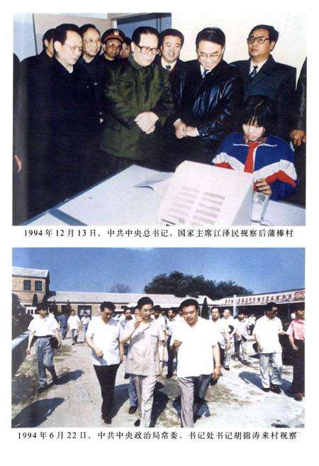 《后蒲棒村志》.pdf电子版_天津市志预览图3