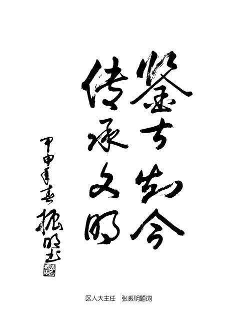 《西堤头镇志》.pdf电子版_天津市志预览图4